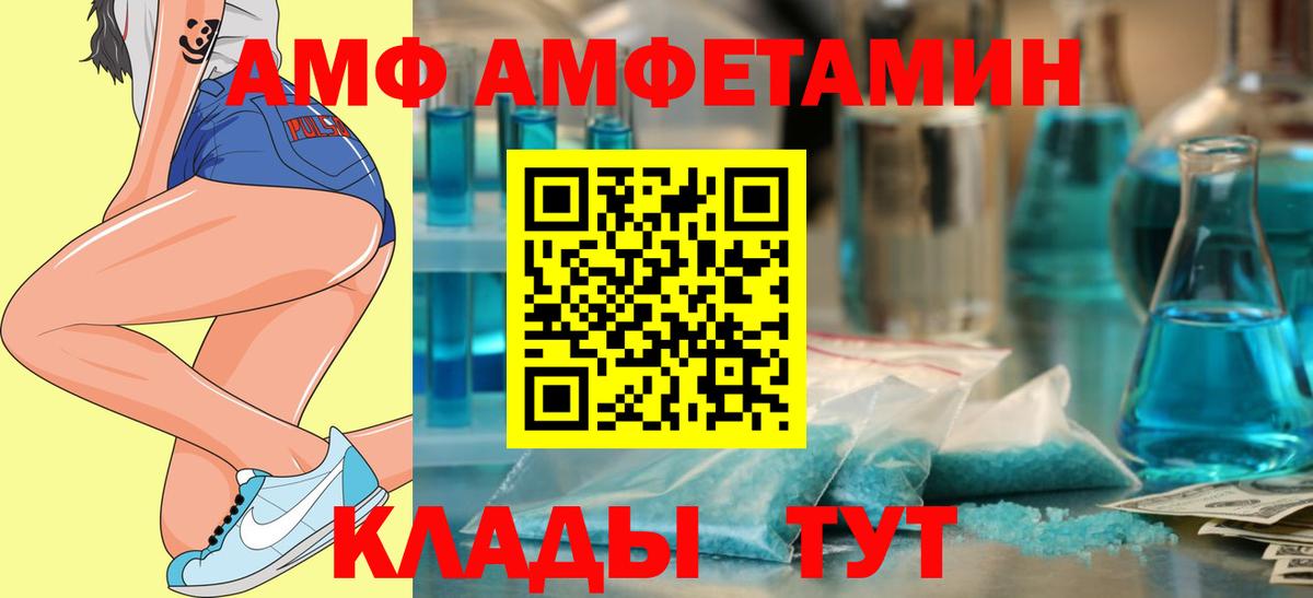 Amphetamine 97% Карабулак