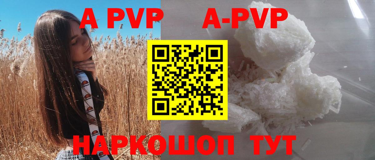 A-PVP VHQ Карабулак
