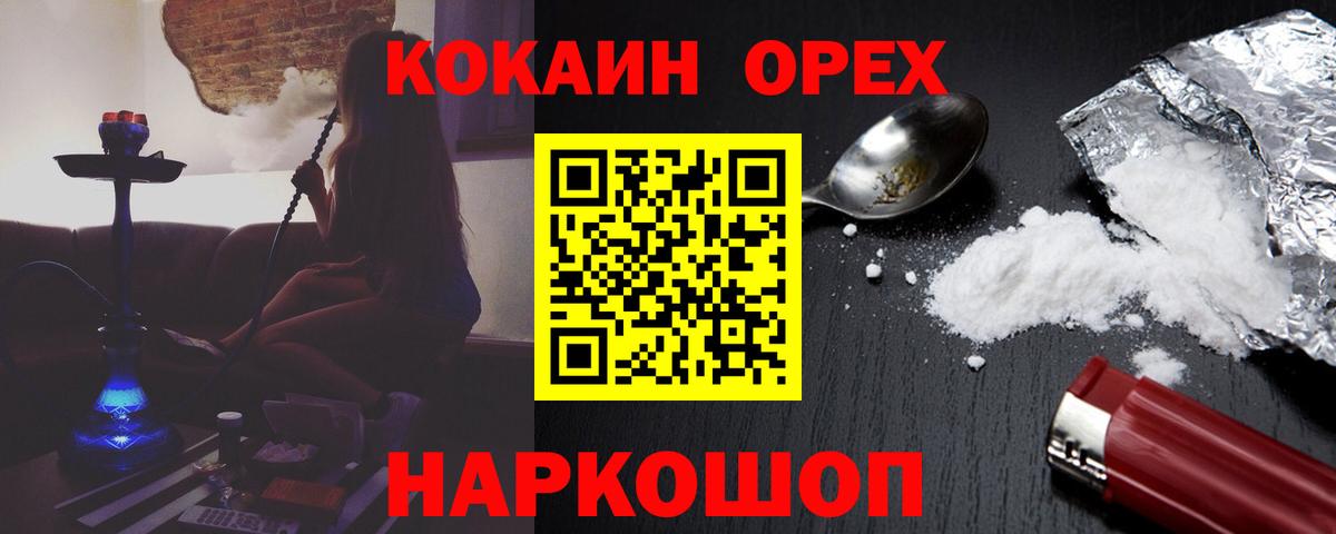 Cocaine VHQ  Кокаин Колумбийский  Карабулак  Вход с VPN 