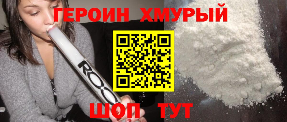 Героин VHQ Карабулак