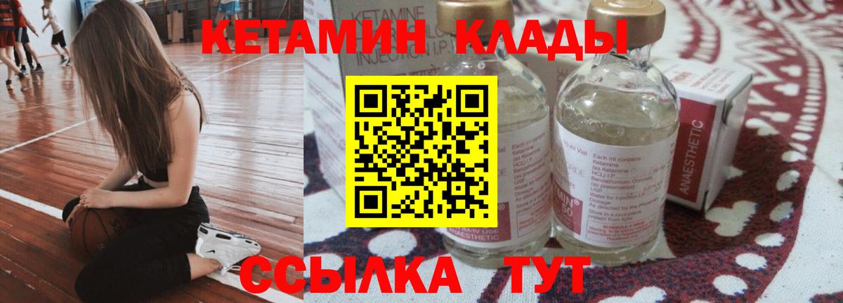 Кетамин ketamine Карабулак