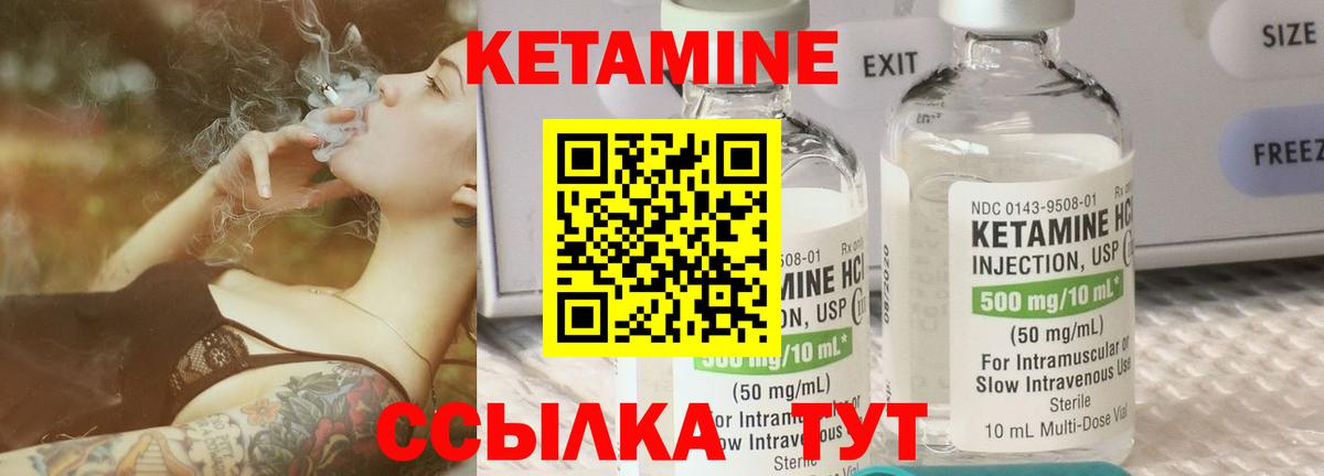 Карабулак  Кетамин VHQ  Кетамин VHQ  Вход с VPN 