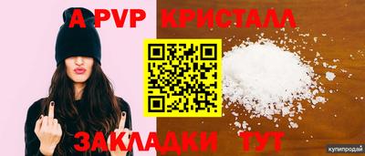 ALPHA-PVP Ипатово