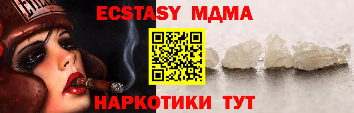 МДМА crystal  MDMA Molly  MDMA  Вход с VPN  Карабулак 
