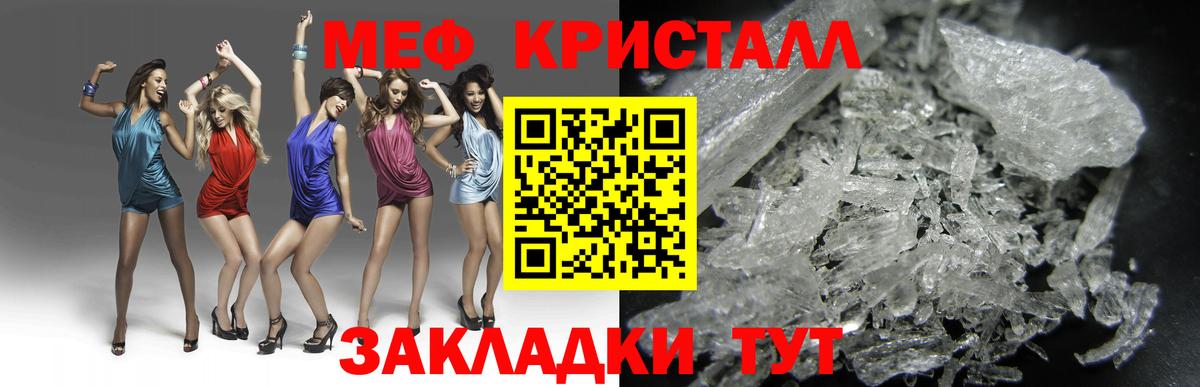 Меф  Мефедрон VHQ  Вход с VPN  Мефедрон мука  Карабулак 