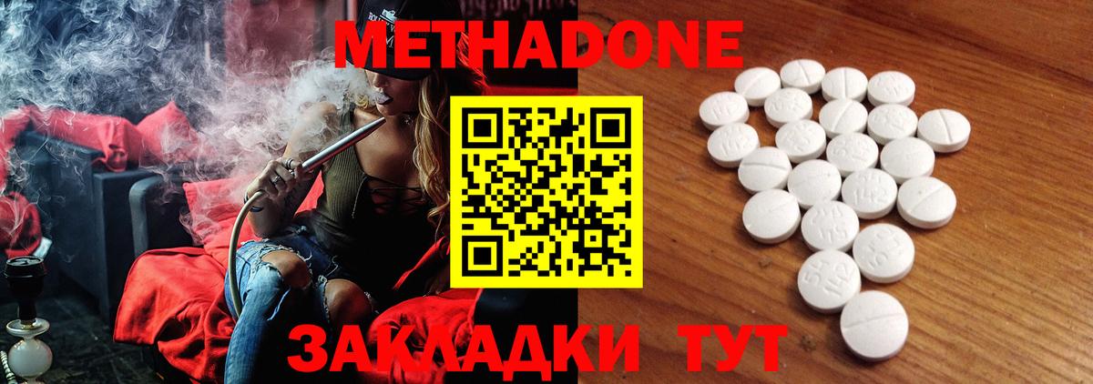 МЕТАДОН белоснежный Карабулак