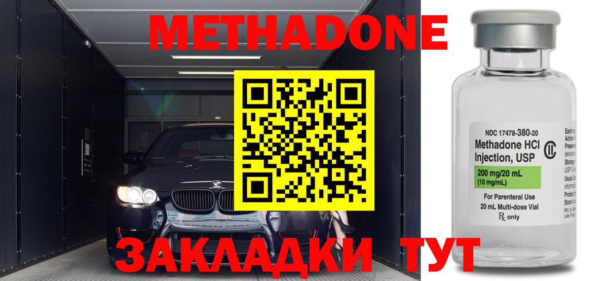 Метадон methadone  Метадон VHQ  Вход с VPN  нарко площадка состав  Карабулак 