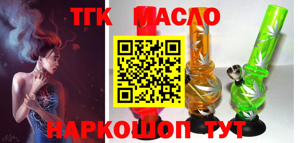Дистиллят ТГК THC oil Карабулак