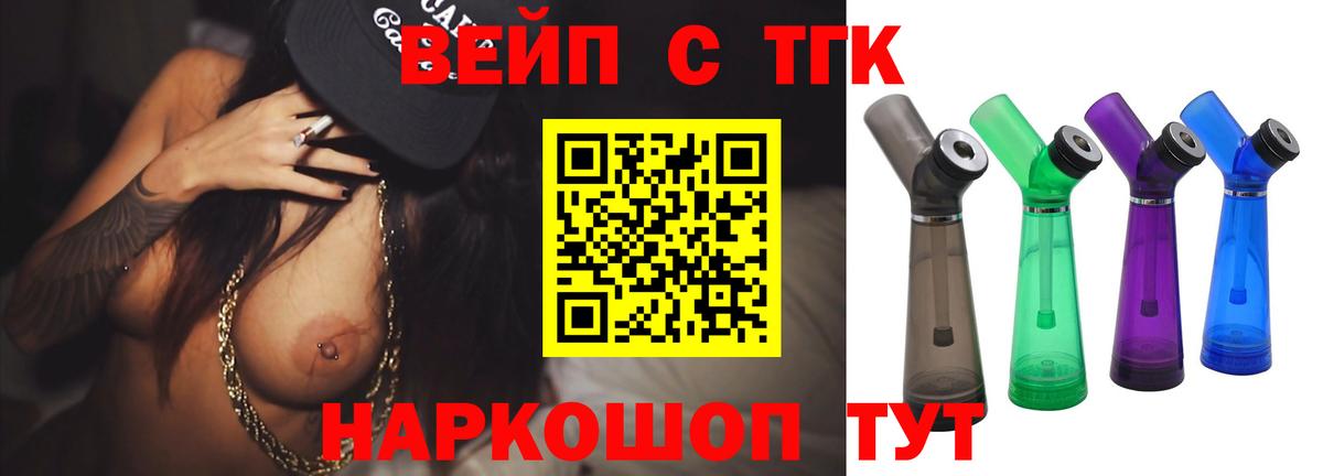ТГК гашишное масло  Дистиллят ТГК концентрат  Вход с VPN  как найти закладки  Карабулак 